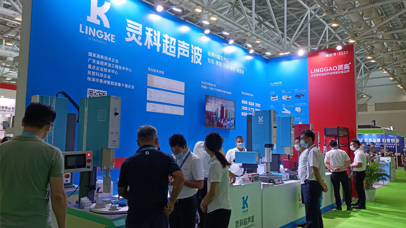 靈科超聲波珠海國際辦公設(shè)備及耗材展會