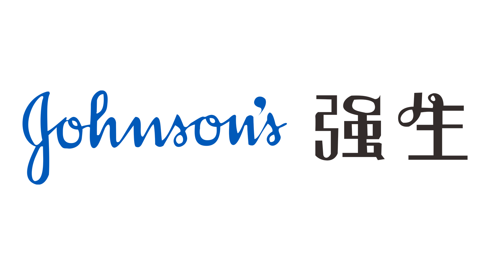 靈科合作客戶(hù)-強(qiáng)生